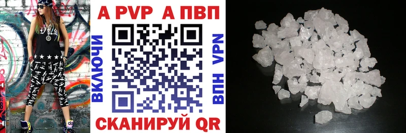 Alpha-PVP кристаллы  blacksprut рабочий сайт  Красноярск 