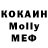 МЕТАДОН белоснежный XITPbIU
