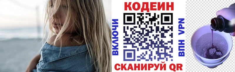 наркота  Красноярск  Кодеин напиток Lean (лин) 