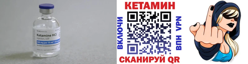 КЕТАМИН VHQ  Красноярск 