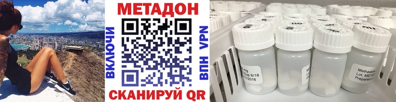 Метадон methadone  наркота  omg ONION  Красноярск 